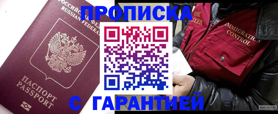временная прописка в Коврове