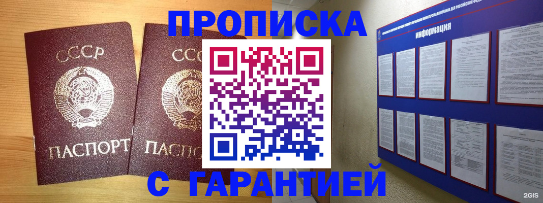 прописка паспорт в Коврове