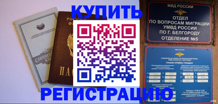 временная прописка в Коврове