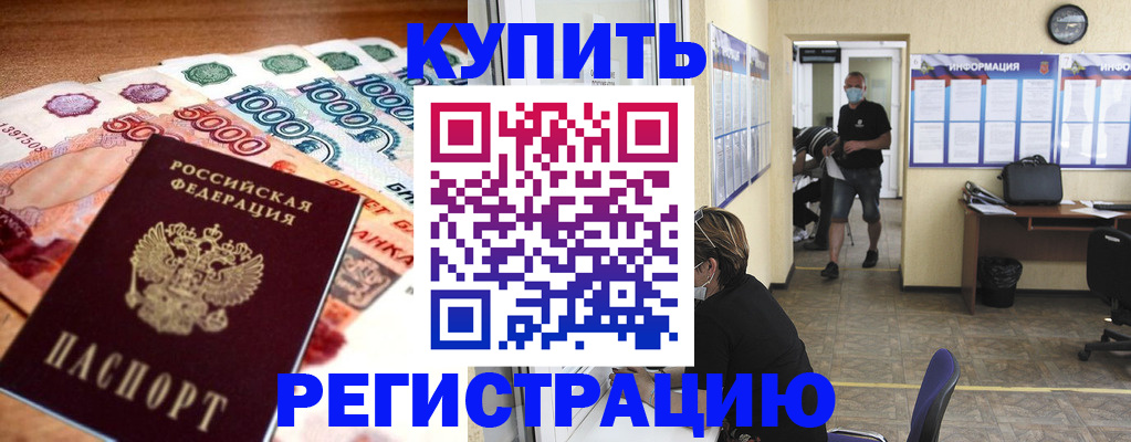 временная регистрация собственник в Коврове